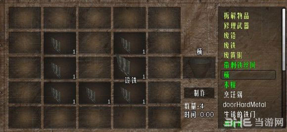 七日杀7.5合成表基础合成物品10