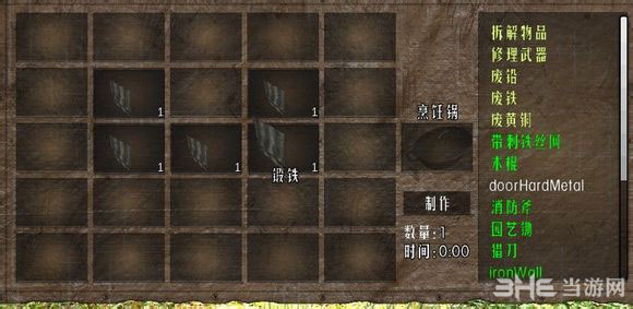 七日杀7.5合成表基础合成物品11
