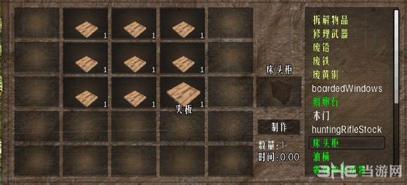 七日杀7.5合成表基础合成物品9