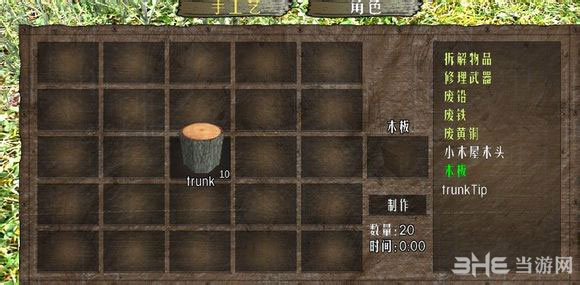 七日杀7.5合成表之基础材料12