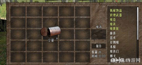 七日杀7.5合成表之基础材料11