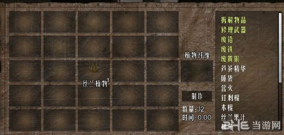 七日杀7.5合成表之基础材料9