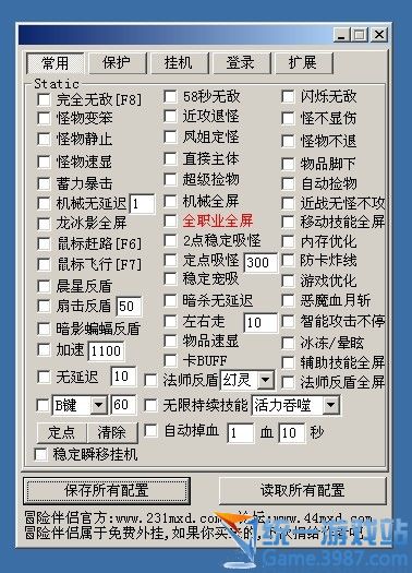 冒险岛伴侣
