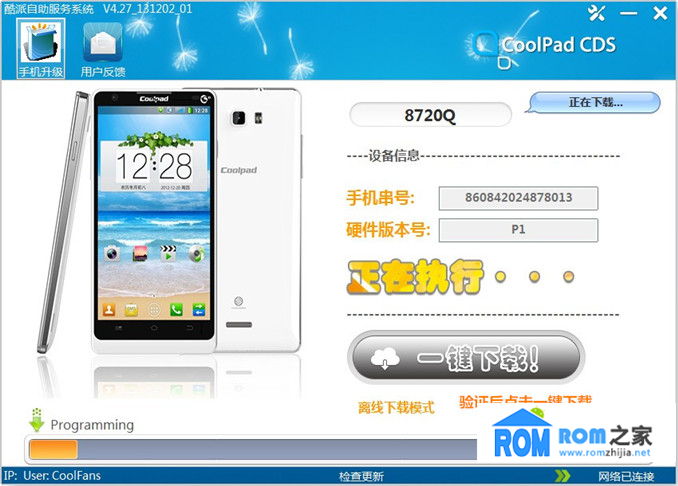 酷派8720Q,官方恢复
