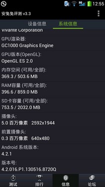 四核5.0英寸HD屏幕 酷派8720Q详细评测 