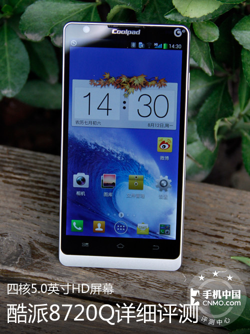 四核5.0英寸HD屏幕 酷派8720Q详细评测 