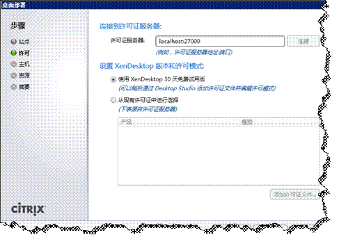 xendesktop_Xen Desktop测试报告