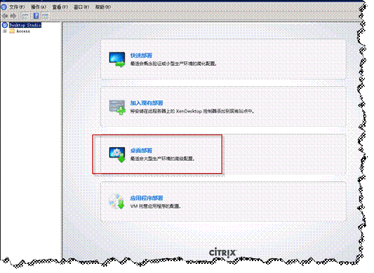 xendesktop_Xen Desktop测试报告
