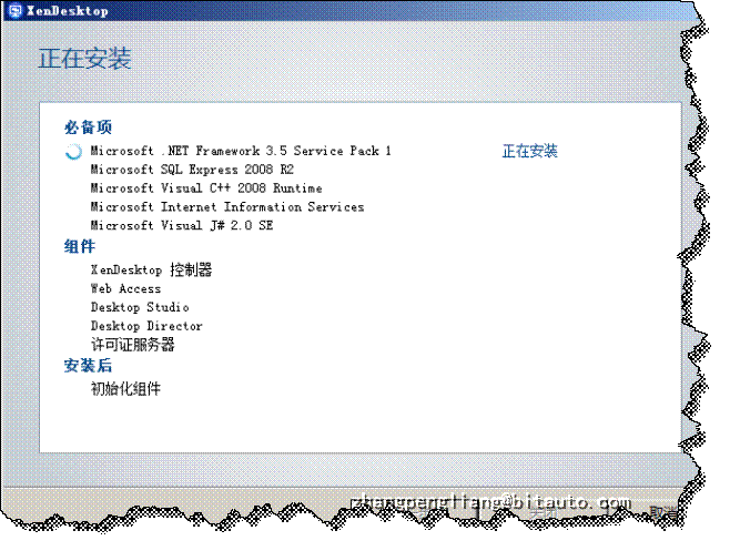 xendesktop_Xen Desktop测试报告