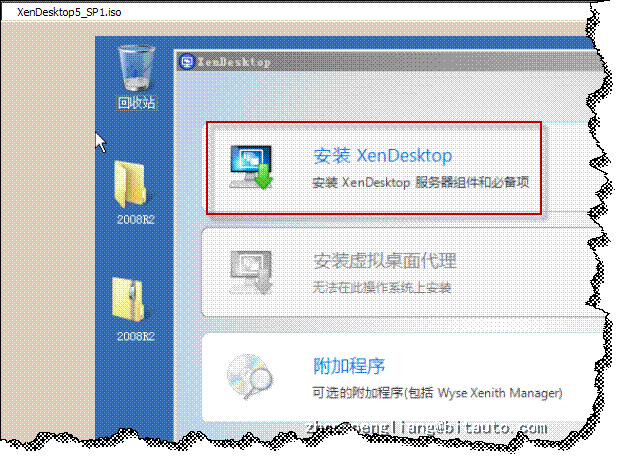 xendesktop_Xen Desktop测试报告