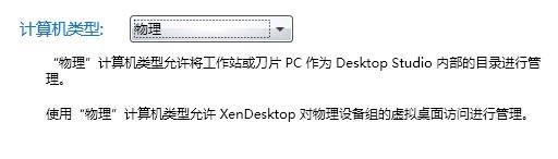 xendesktop_Xen Desktop测试报告