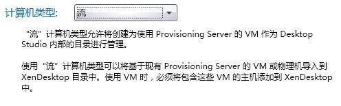 xendesktop_Xen Desktop测试报告