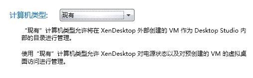 xendesktop_Xen Desktop测试报告