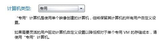 xendesktop_Xen Desktop测试报告