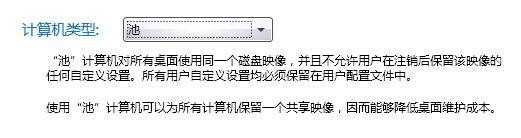 xendesktop_Xen Desktop测试报告