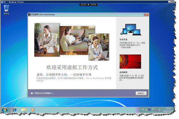 xendesktop_Xen Desktop测试报告