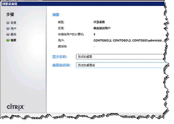 xendesktop_Xen Desktop测试报告