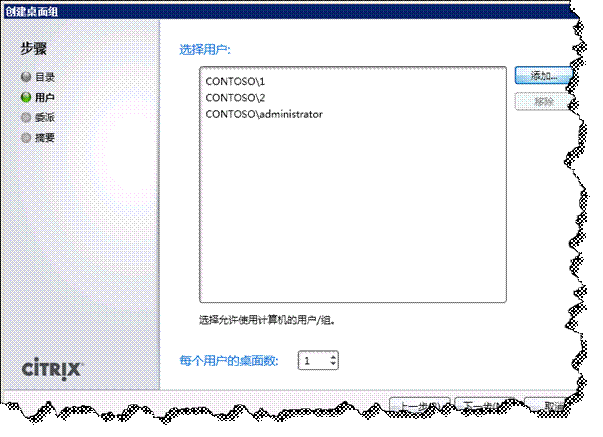 xendesktop_Xen Desktop测试报告