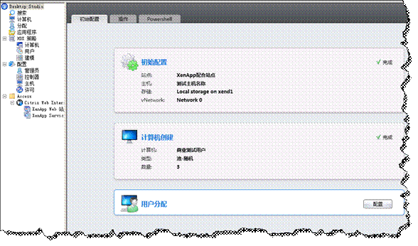 xendesktop_Xen Desktop测试报告