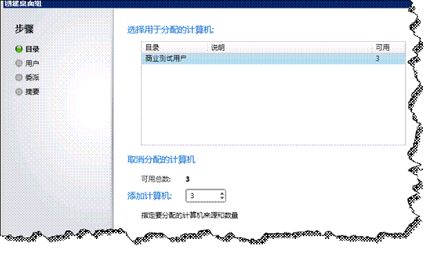 xendesktop_Xen Desktop测试报告