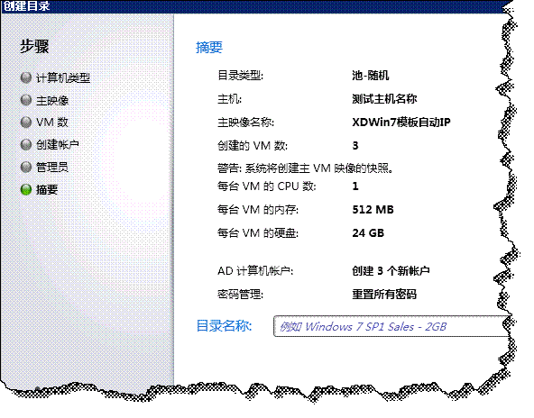 xendesktop_Xen Desktop测试报告