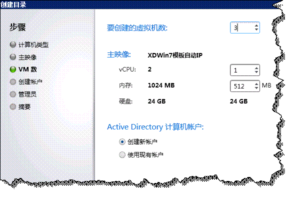 xendesktop_Xen Desktop测试报告