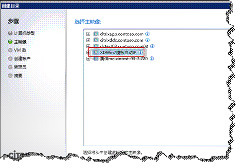 xendesktop_Xen Desktop测试报告