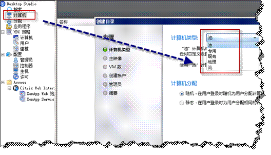 xendesktop_Xen Desktop测试报告