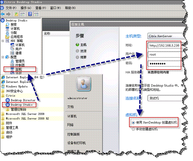 xendesktop_Xen Desktop测试报告