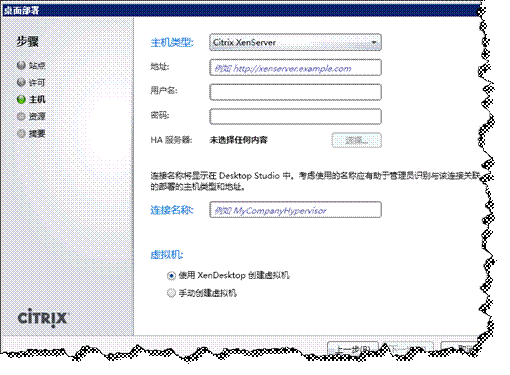 xendesktop_Xen Desktop测试报告