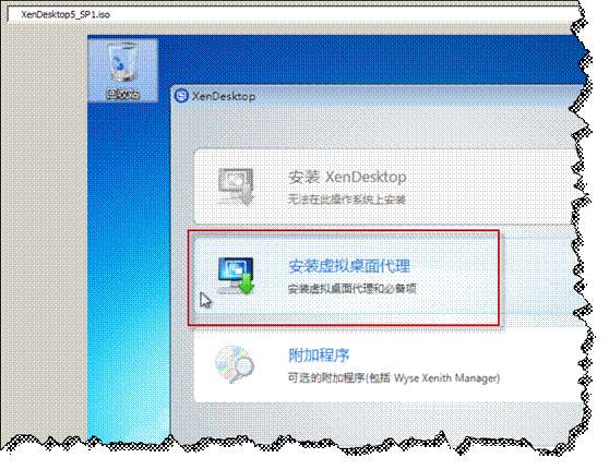 xendesktop_Xen Desktop测试报告