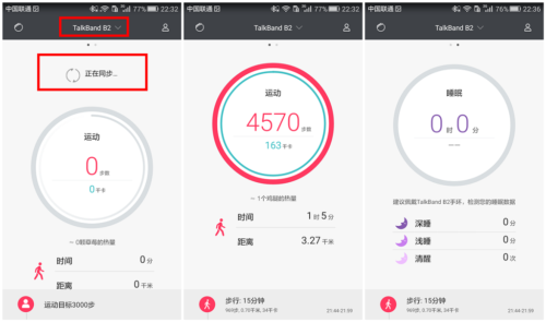 华为b2手环怎么调时间 华为手环B2调时间方法