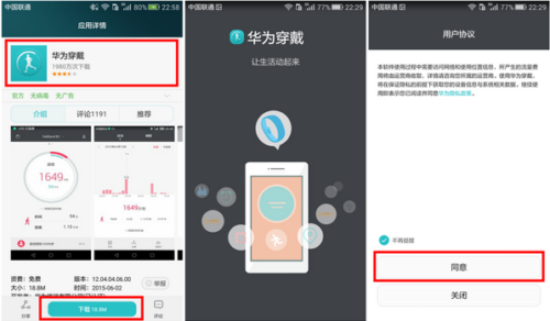 华为b2手环怎么调时间 华为手环B2调时间方法