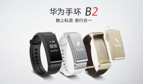 华为b2手环怎么调时间 华为手环B2调时间方法