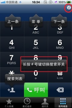 kuaidial怎么用,kuaidial设置及怎么安装方法