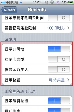 kuaidial怎么用,kuaidial设置及怎么安装方法