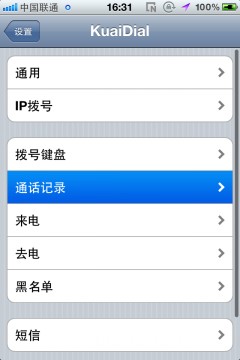 kuaidial怎么用,kuaidial设置及怎么安装方法