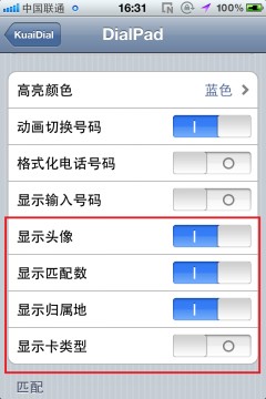 kuaidial怎么用,kuaidial设置及怎么安装方法