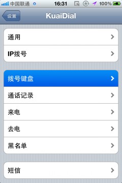 kuaidial怎么用,kuaidial设置及怎么安装方法