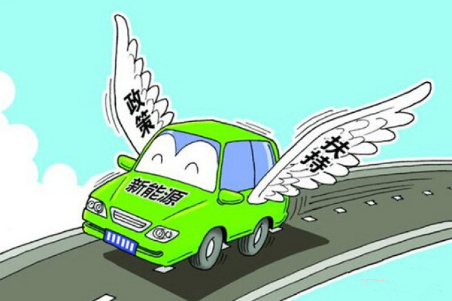 新能源车补贴断档4个月 杭州补贴新政为何难产