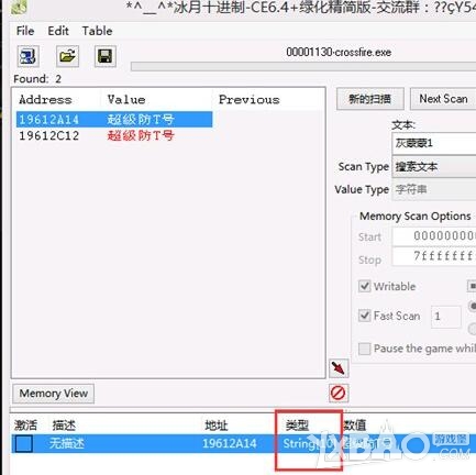 《CF》防踢名创建方法与空白名写法教学