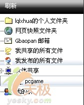 G宝盘共享文件 G宝盘共享文件