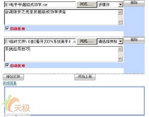 G宝盘上传文件 G宝盘上传文件