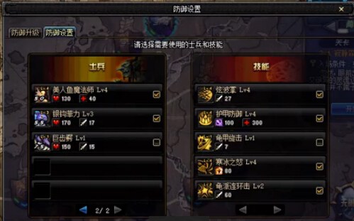 DNF守护者祭坛攻略之加点与通关分析!附视频