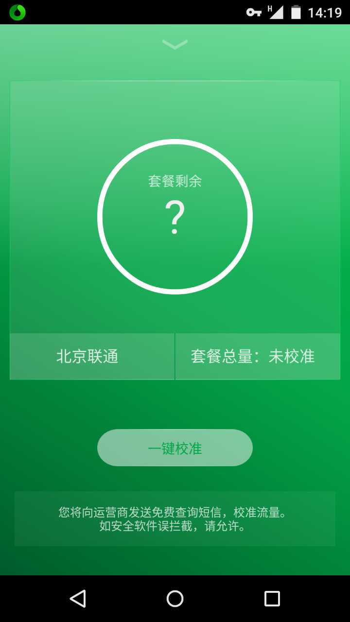 欧朋流量宝：小流量的大智慧