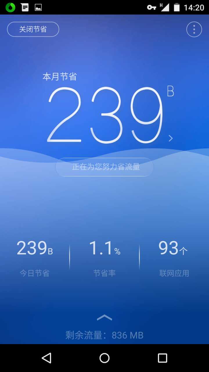 欧朋流量宝：小流量的大智慧