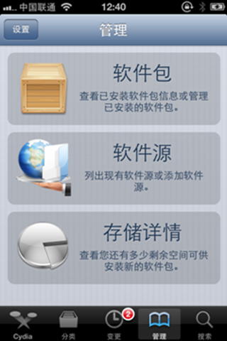 阿婆当苹果助手安装使用教程