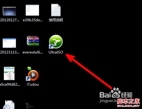 电脑桌面图标怎么更改