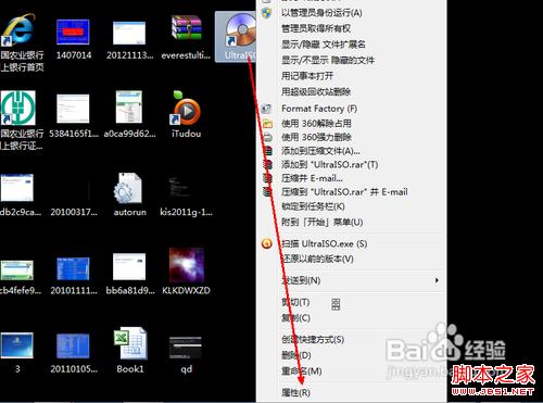 电脑桌面图标怎么更改