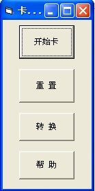 跑跑卡丁车卡大厅工具下载